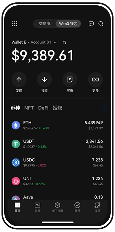 欧易OKX iOS版功能演示