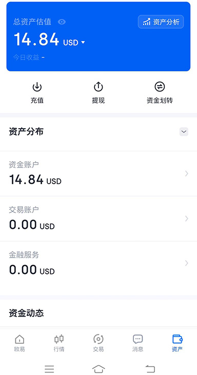 欧易OKX iOS版交易界面